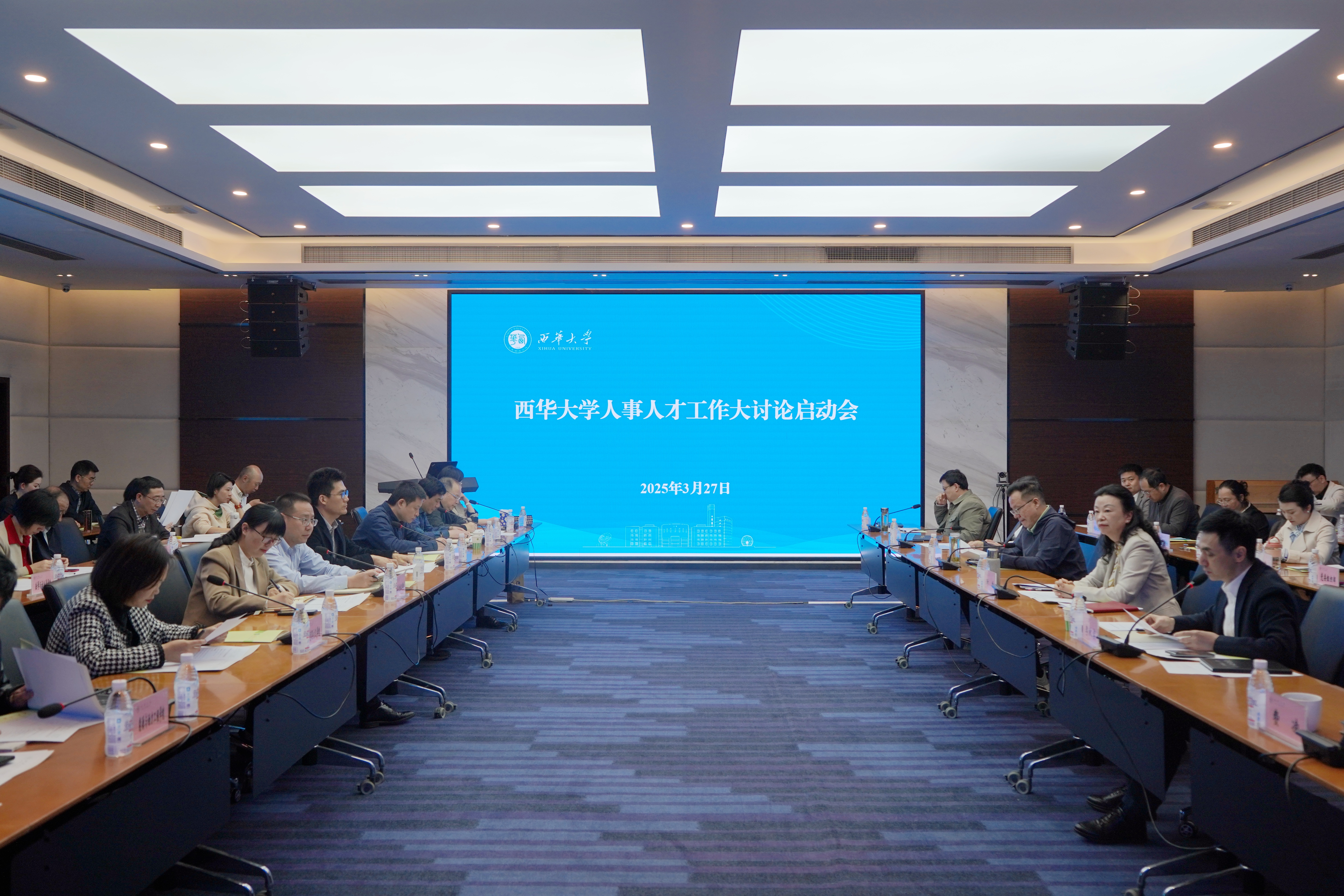 學(xué)校召開(kāi)人事人才工作大討論啟動(dòng)會(huì)